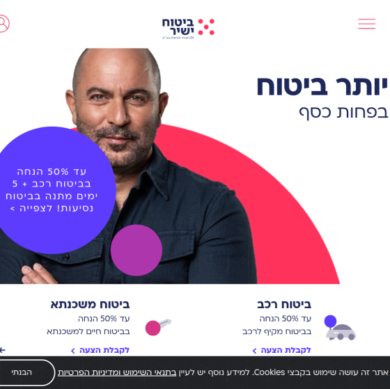 Man in dark shirt smiling confidently, Hebrew text and colorful shapes in the background.