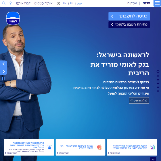 Man in a blue suit standing with arms crossed on a blue bank advertisement background.