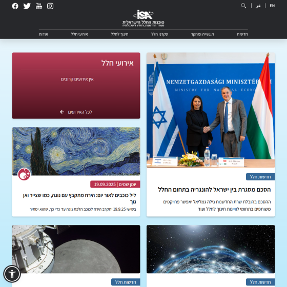 Website news section with articles, an Israeli and Hungarian flag, space and art imagery.