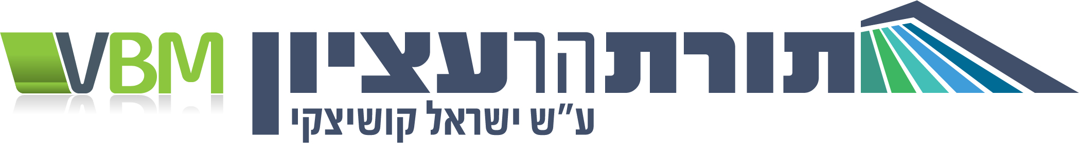 VBM logo with Hebrew text and a stylized blue and green roof design.