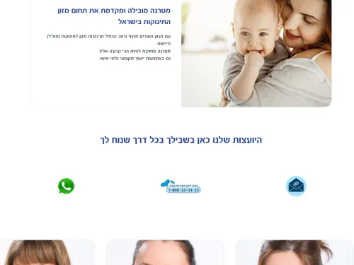Smiling woman holding a baby, website with female portraits and contact icons below.