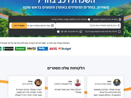 Ofran car rental website in Hebrew with booking form and customer reviews.