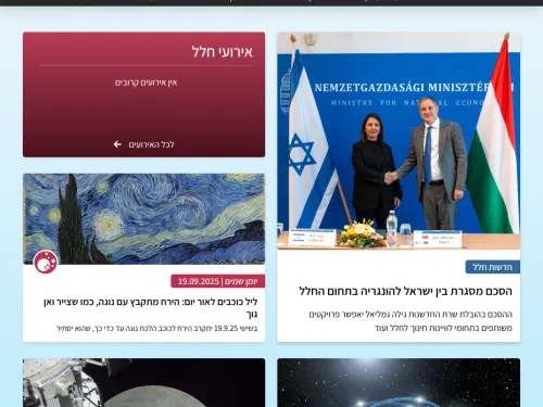 Website news section with articles, an Israeli and Hungarian flag, space and art imagery.