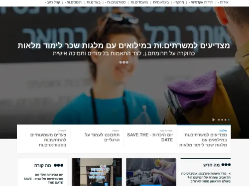 Hebrew university website homepage with news articles and navigation menu.