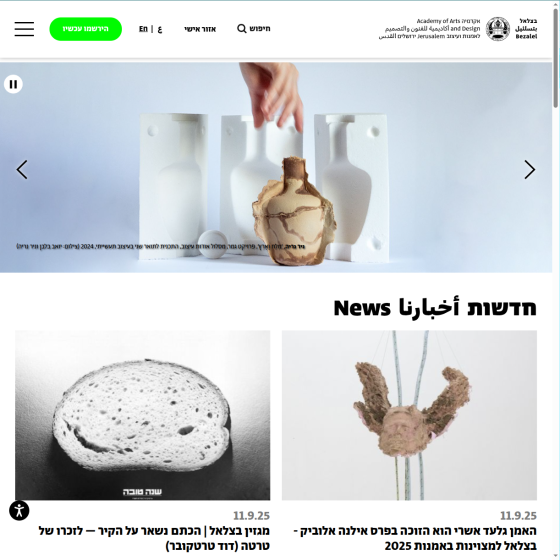 Hand holding a small ancient jug, with news images below of bread and a winged figure.