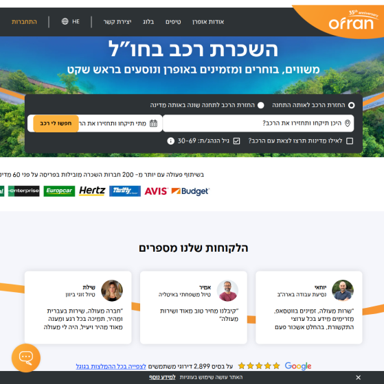 Ofran car rental website in Hebrew with booking form and customer reviews.